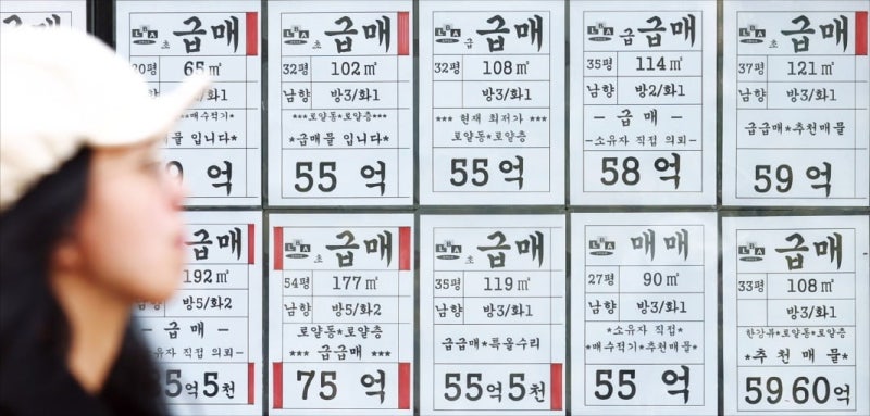 '4억 뚝, 5억 뚝' 강남이 무너진다…집주인들 '비명'