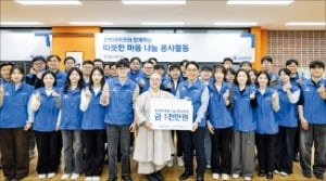 신한라이프, 노인복지관 배식 봉사