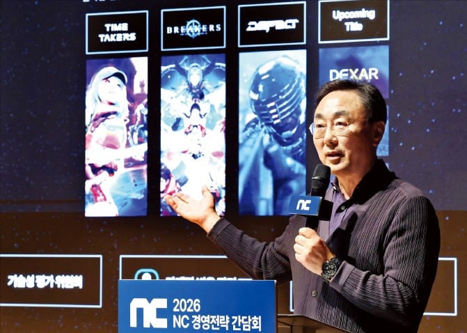 "모바일 캐주얼 게임으로 간다"…'리니지'의 엔씨, 사업구조 개편