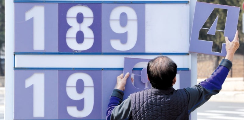 '석유 최고가격제' 13일 시행…주유소 휘발유값 1800원 안팎 예상