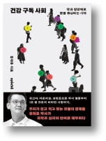 [책마을] 약은 꼼꼼하게 따지면서 영양제는 무턱대고 먹나