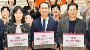 BNK경남은행, 재난 구호키트 지원 협약