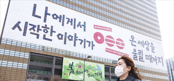 BTS 컴백 맞아 교보 광화문글판도 '희망·격려 메시지'