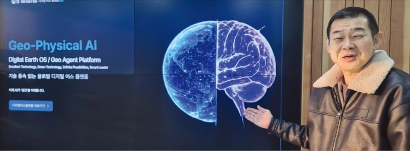 3D지도에 AI 장착…대구 이지스, 세계 디지털트윈 시장 노크