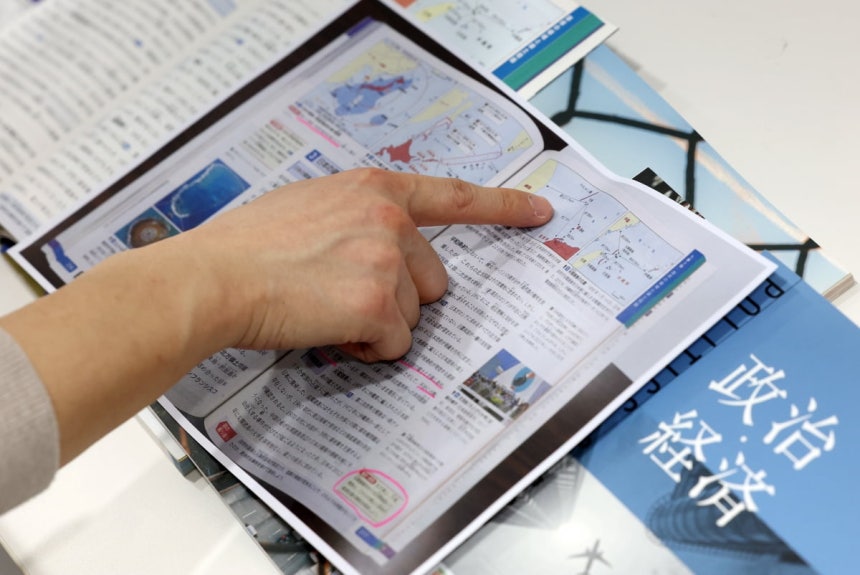 25일 서울 서대문구 동북아역사재단에서 열린 2026년도 검정 통과 고등학교 교과서 전문가 긴급 분석 세미나에 독도 위치와 관련돼 언급된 내용의 인쇄물이 펼쳐져 있다. 이 책에서는