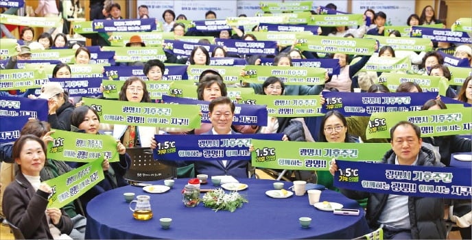 광명 '기후 선도도시' 위상 굳힌다