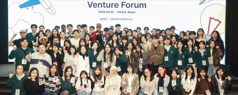 [포토] 11개국 대학생들의 아이디어 대전 ‘KT&G 창업교류전’