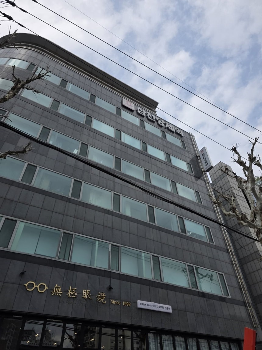 삼천당제약 본사 전경.  /이우상 기자