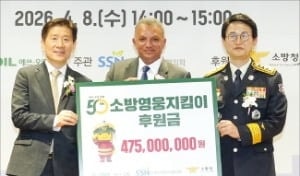 에쓰오일, 소방영웅 후원금 4.7억 전달