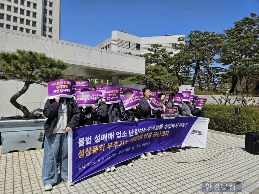 8일 오후 1시 서울시 서초구 대법원 앞에서 여성의당이 대법원 리얼돌 수입허용 판결 규탄 긴급 기자회견을 열었다. /사진=박수빈 기자