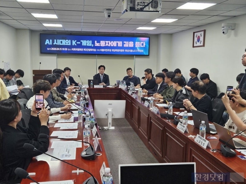 15일 더불어민주당 게임특위 주최로 국회의원회관에서 열린 'AI 시대의 K-게임, 노동자에게 길을 묻다' 간담회에서 참석자들이 발언을 경청하고 있다. /사진=박수빈 기자