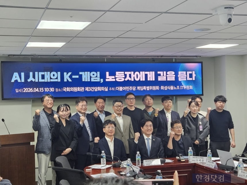 15일 더불어민주당 게임특위 주최로 국회의원회관에서 열린 'AI 시대의 K-게임, 노동자에게 길을 묻다' 간담회에서 참석자들이 기념사진을 촬영하고 있다. /사진=박수빈 기자