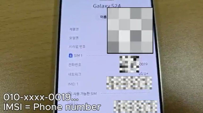 LG유플러스 보안 취약점 시연 영상./ 사진=깃허브