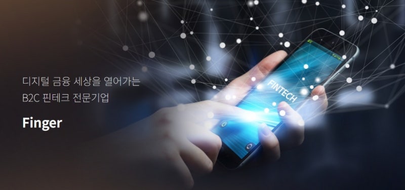성호전자, 문페이·판토스홀딩스 손잡고 핀테크 기업 핑거 인수