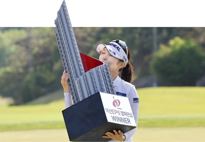 '봄의 여왕' 이예원…역대 16번째 '10승 클럽' 가입