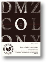 [책마을] 현대사의 상흔을 오롯이 껴안은 시집