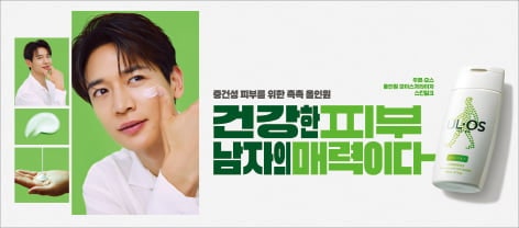 우르오스, 건강한 남자 피부 위한 독보적 스킨케어 솔루션