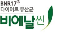 비에날씬, 다이어트도 과학…유산균으로 잡는 체지방