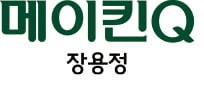 메이킨, 잠잘 때 장 운동…아침이 상쾌한 '국민 변비약'