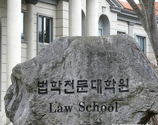 변시 합격률 최고라더니…"넌 졸업 못해" 민낯 드러났다