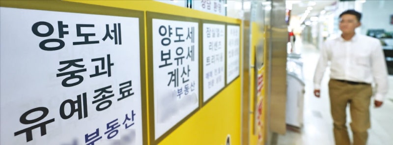 토허 신청 하루새 909건…다주택 절세 막차 탔다