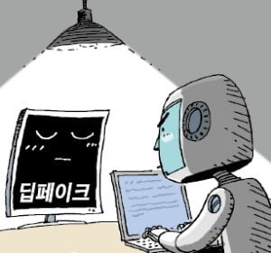 "이건 딥페이크"…檢, 증거물 위변조 직접 가린다
