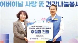신한금융그룹, 노인복지관서 봉사활동