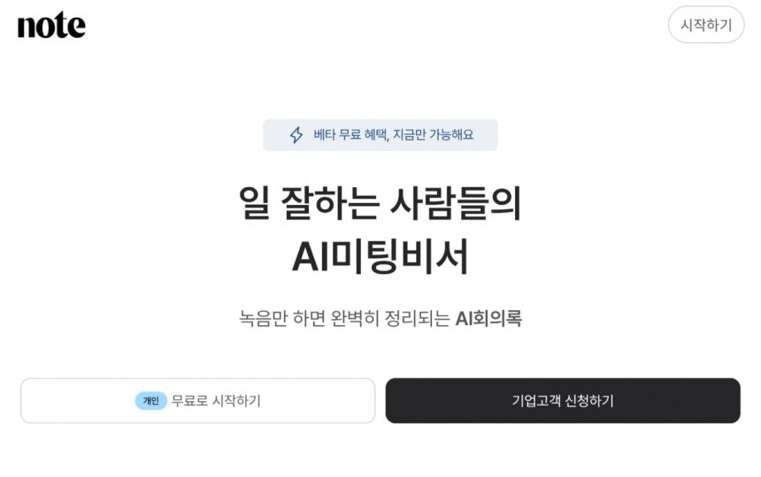 사진=리멤버 노트 서비스 화면 캡처