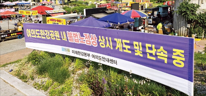 한강 점령한 불법 노점상…"과태료 안 무섭다"