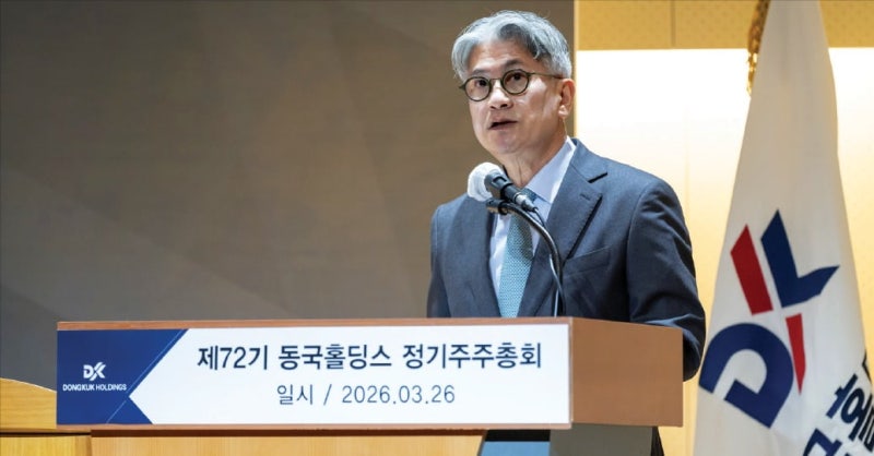 동국홀딩스, 철강 밸류체인 확대…신사업·M&A로 재편