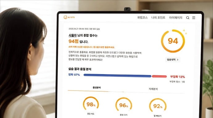 한화생명, 직원 교육부터 외국인 상담까지…'보험 AI'로 영업 문법 다시 쓴다