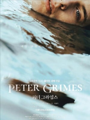 '피터 그라임스'부터 '라 트라비아타'…지금은 오페라의 계절