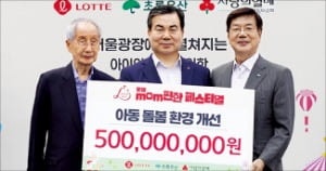 롯데, 저출생 극복 '맘편한 페스티벌'