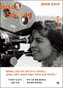 [주목! 이 책] 영화에 관하여