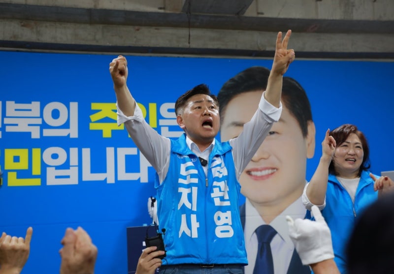 9일 만에 7억 넘게 모았다? 김관영 전북지사 후보의 무서운 모금 속도