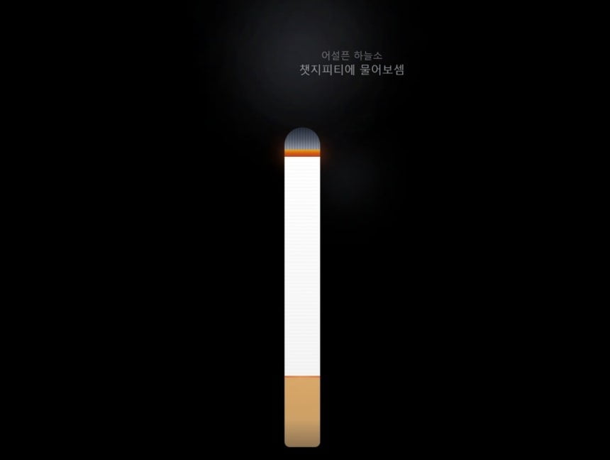 '온라인 담타' 서비스 화면. 해당 사이트를 개발한 고서진 씨는 현직 프로덕트 디자이너로 하루 만에 사이트 초기 버전 제작을 제작했다고 설명했다. /사진=온라인 담타 사이트