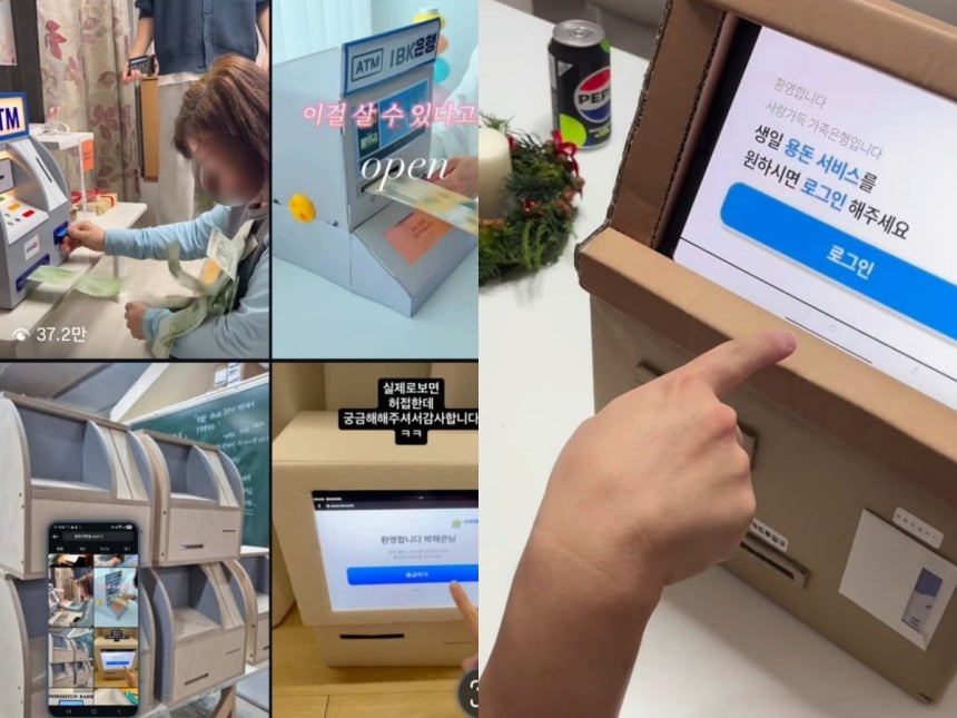 은행 ATM처럼 생긴 웹사이트에 부모님이 비밀번호를 누르면, 용돈이 쏟아지는 형식의 '용돈 ATM 이벤트' 콘텐츠로 MZ들은 바이브코딩으로 사이트를 직접 커스텀해 기념일을 챙기고, 이를 SNS에 공유하고 있다. /사