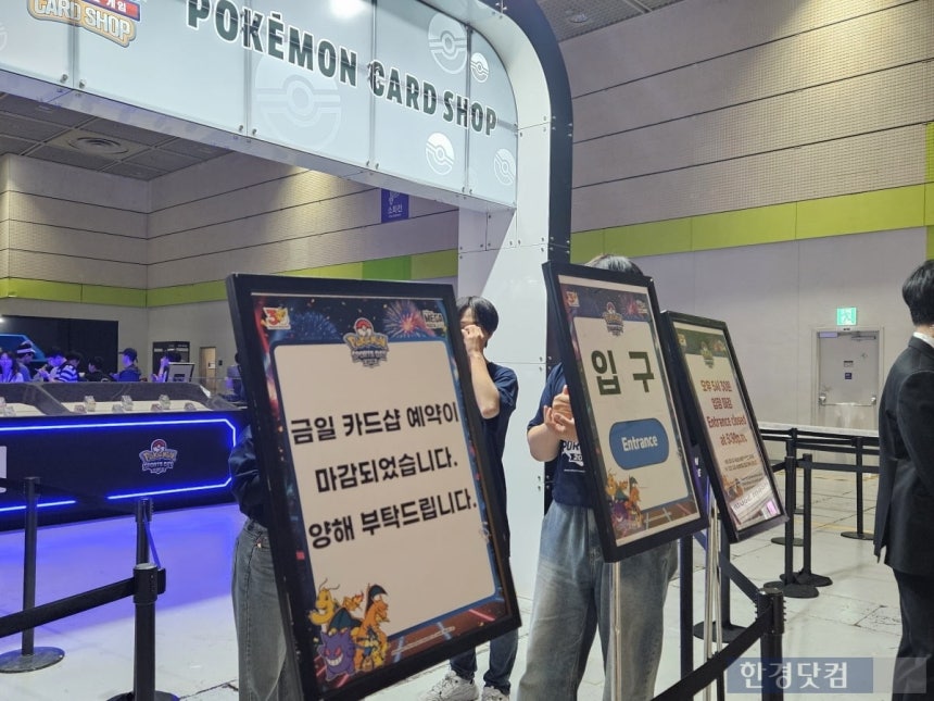 지난 24일 서울 강남구 삼성동 코엑스에서 열린 '포켓몬 스포츠데이 2026'의 포켓몬 카드숍이 오후 2시 10분경 입장 예약을 마감했다. /사진=박수빈 기자