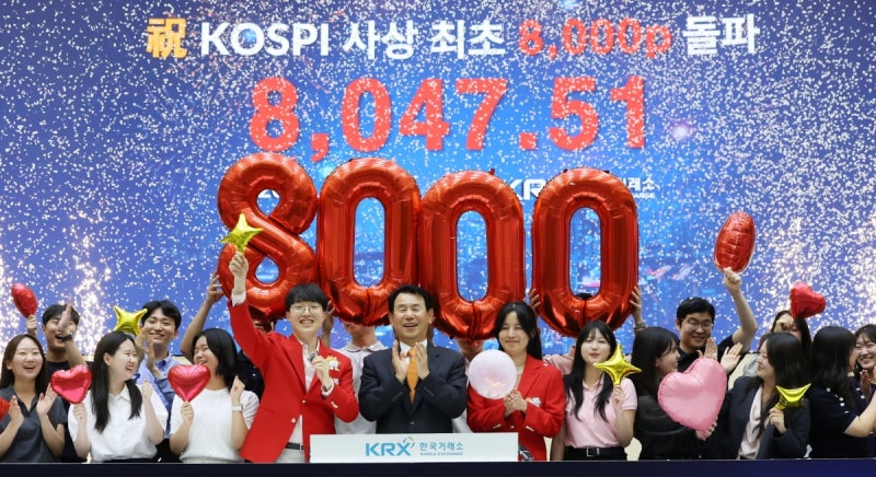 코스피 8000 시대의 명풍 쇼핑, 주식 대박의 결말?