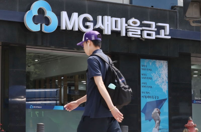 "동네 금고 휘청이는데"…돈방석 앉은 새마을금고의 비밀