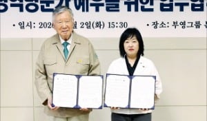 부영·병무청, 병역명문가 대상 리조트 우대 협약