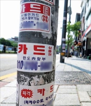 불법사금융의 덫…혼자 버티지 말고 '신용회복위' 문 두드려요