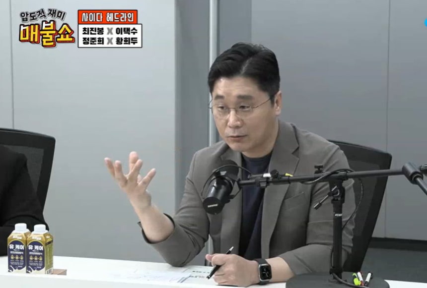정준희 교수가 5일 친여 성향 유튜브 채널 '매불쇼'에 출연해 발언을 하고 있다. /사진= 유튜브 '최욱의 매불쇼' 갈무리