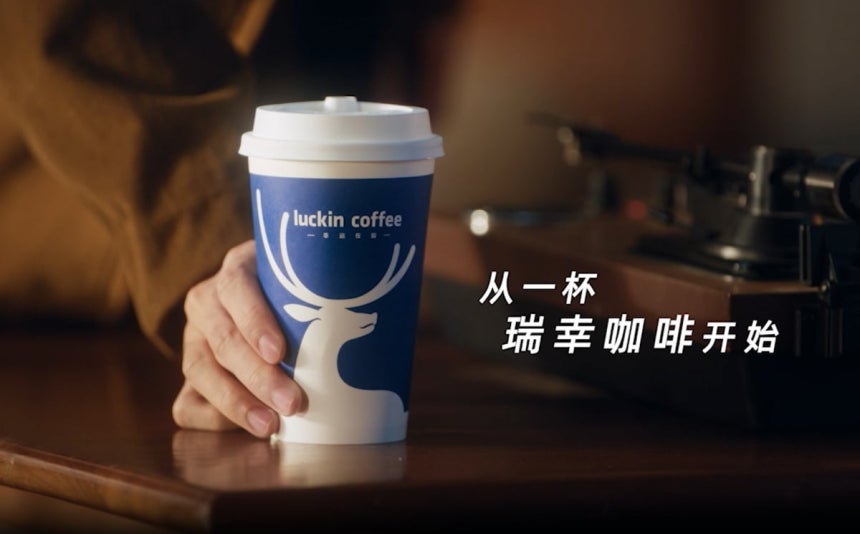 사진=루이싱커피 홈페이지 캡처