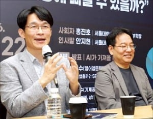 AI와 사랑에 빠질 수 있을까…서울대 교수들이 던진 질문