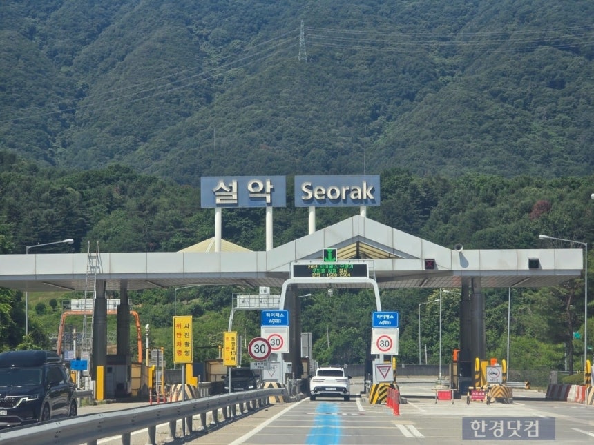 설악IC 전경. 사진=이송렬 기자.