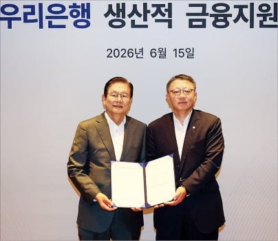 [포토] 우리은행·효성, 생산적 금융 MOU