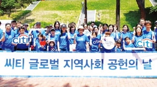 한국씨티은행 '지역사회 공헌의 날' 봉사