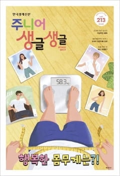 진정한 건강함을 찾아서