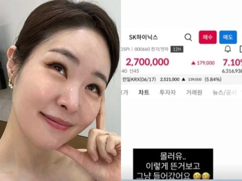'주식 1억 손실' 미자, '270만닉스' 재입성…"이번에도 잃으면"